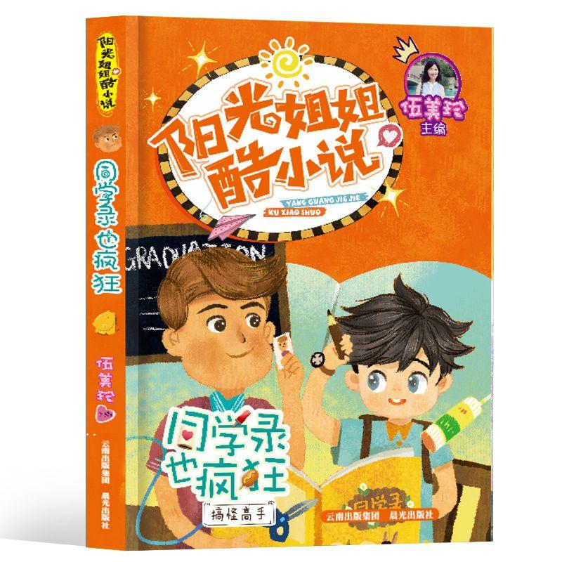救援受困山洞的男子